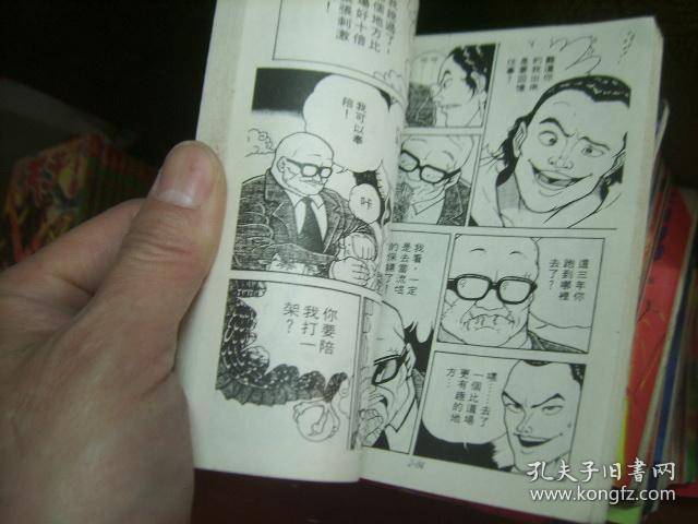 【64k绝版漫画】刃牙1-50卷完结!缺12·30二