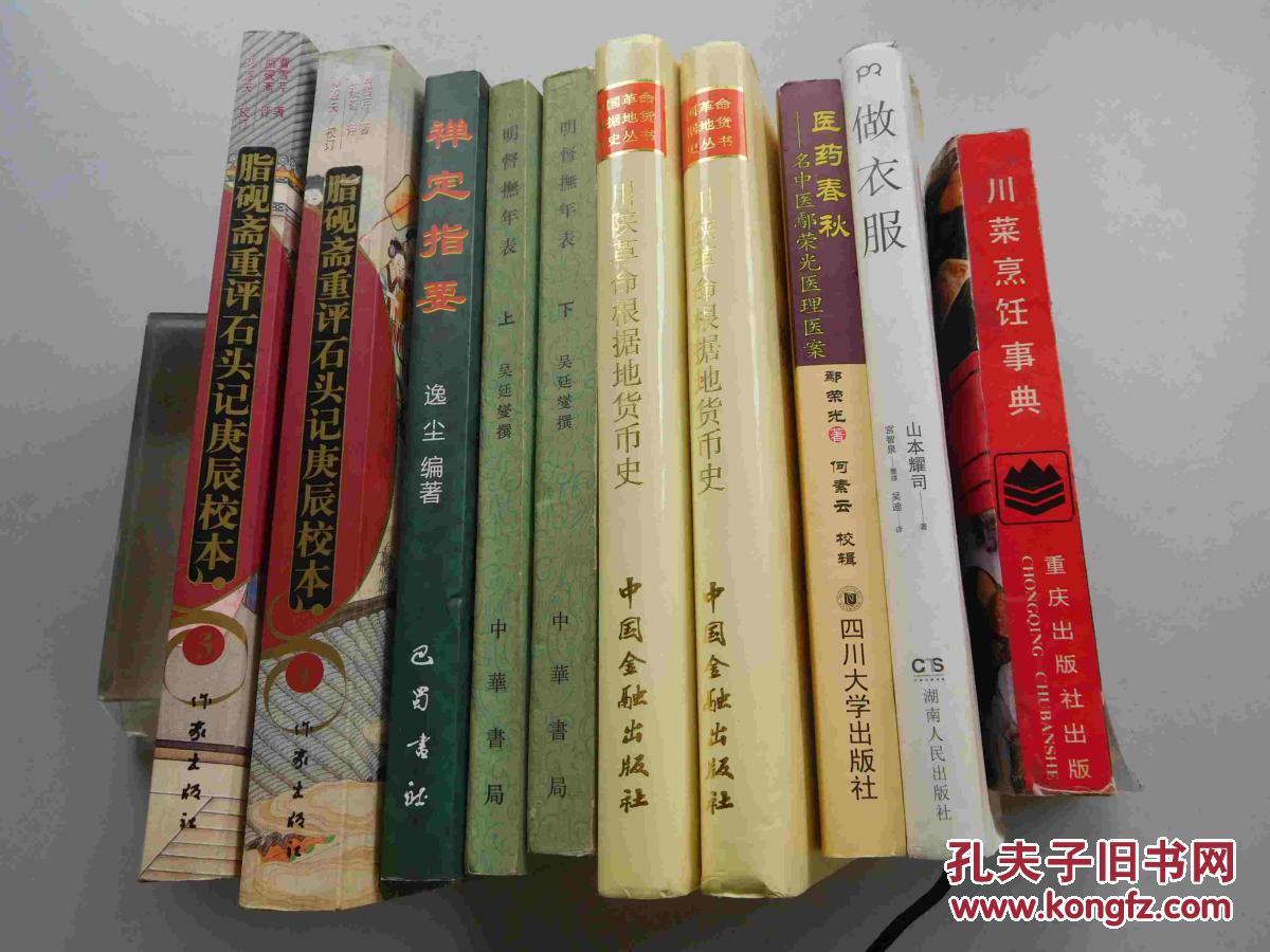 禅定指要-禅定指要pdf在线阅读
