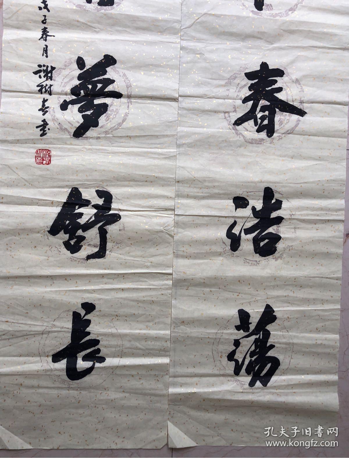 安徽书法家 谢树春 书法对联