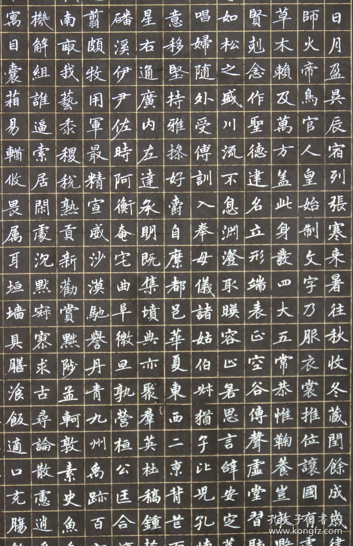 陈东浩 真迹 【r390】小楷:周兴嗣《千字文》尺寸