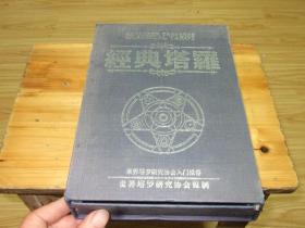经典塔罗