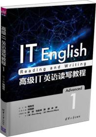 高级IT英语读写教程1