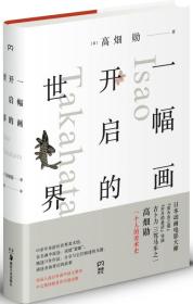 一幅画开启的世界.