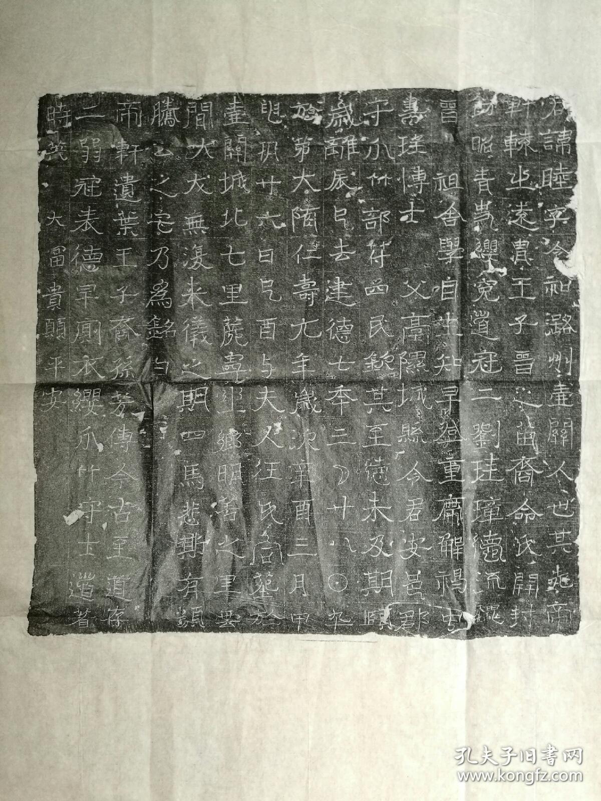 隋代墓志一套.40公分.