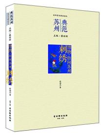 刺绣