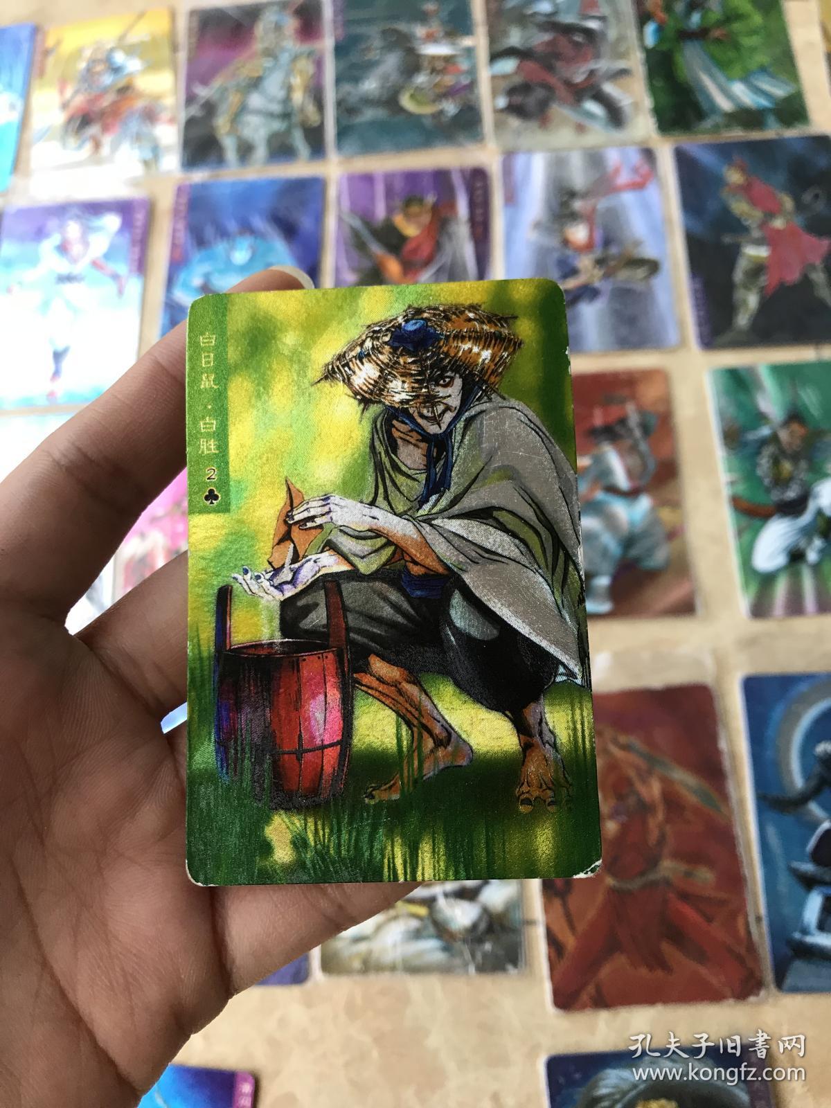 水浒卡软闪卡106号白日鼠白胜(统一小浣熊)