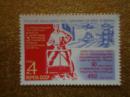 外国邮票   前苏联     1970年