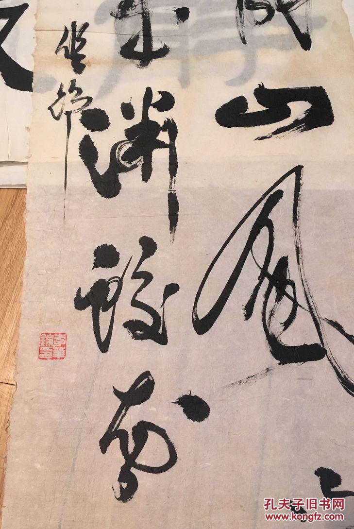 李华锦著名书法家中央党校教授