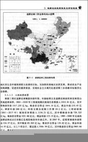 全新正版图书 中国退耕还林政策系统性评估研究9787509608883刘诚，李红勋著经济管理出版社