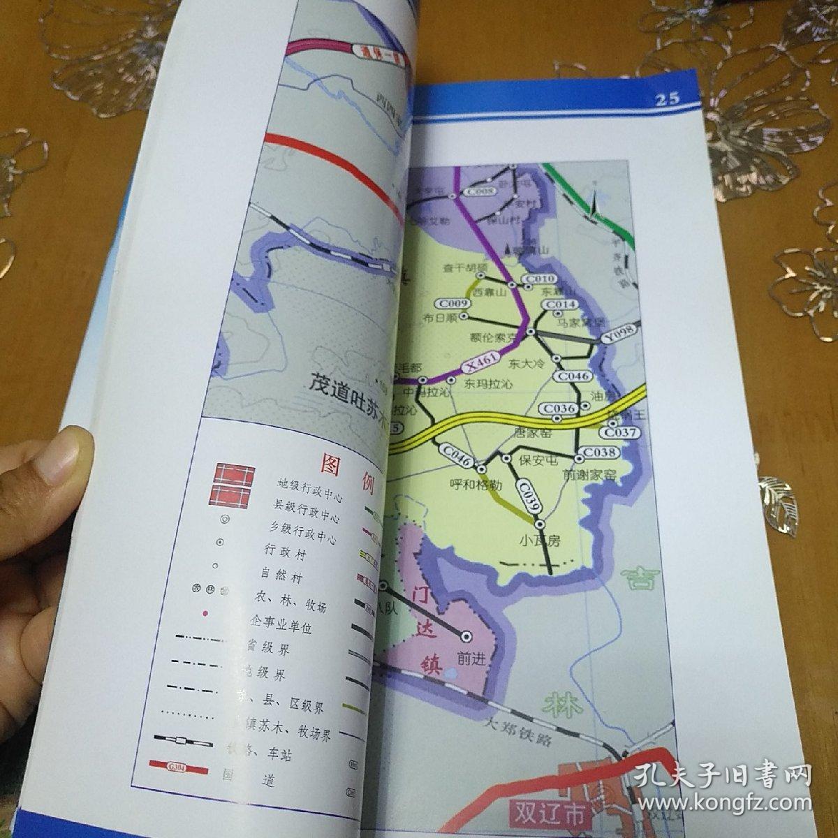 科左中旗公路交通运输网络图集