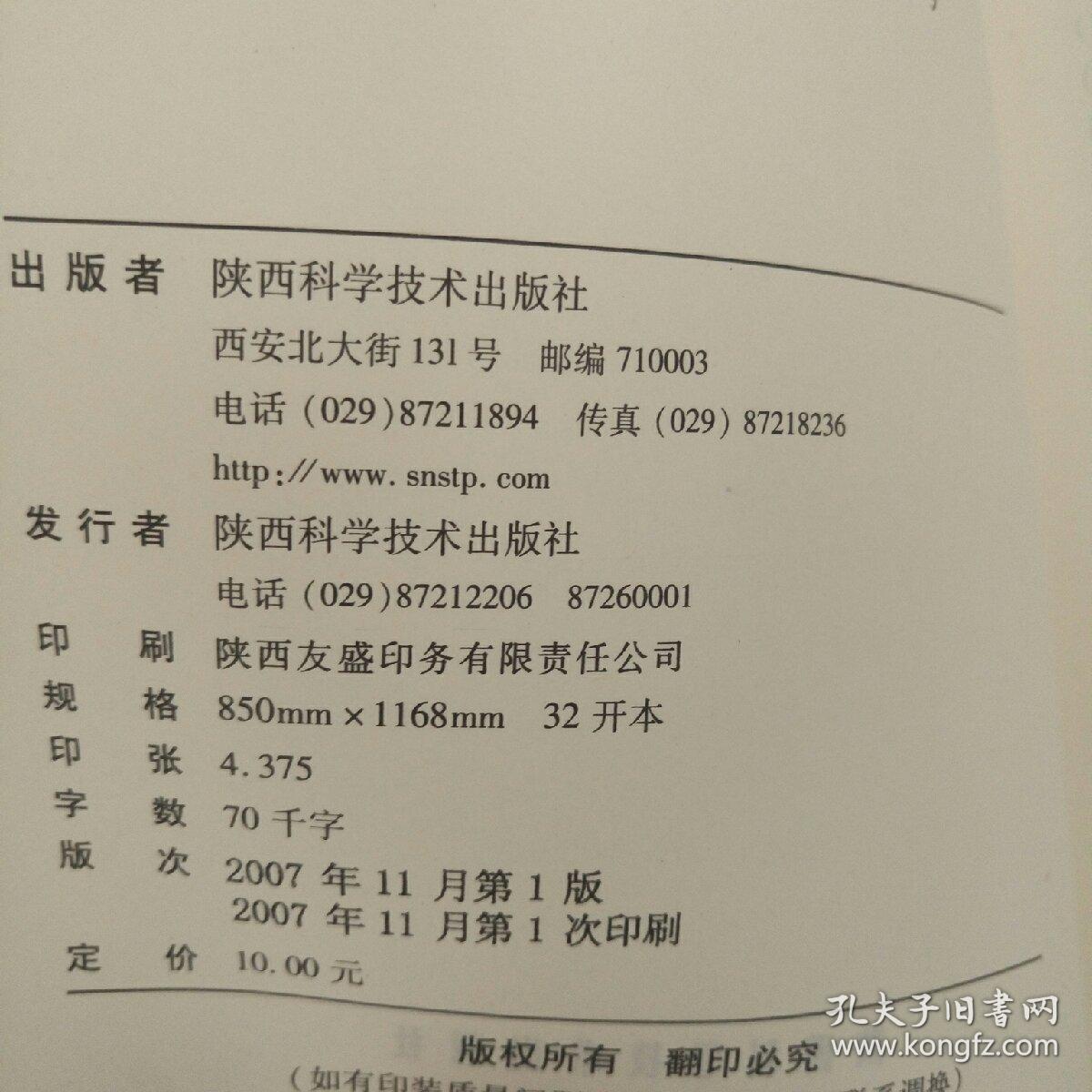 吕教授刮痧拔罐健康法_吕季儒,吕芳宜 著_孔夫子旧书网
