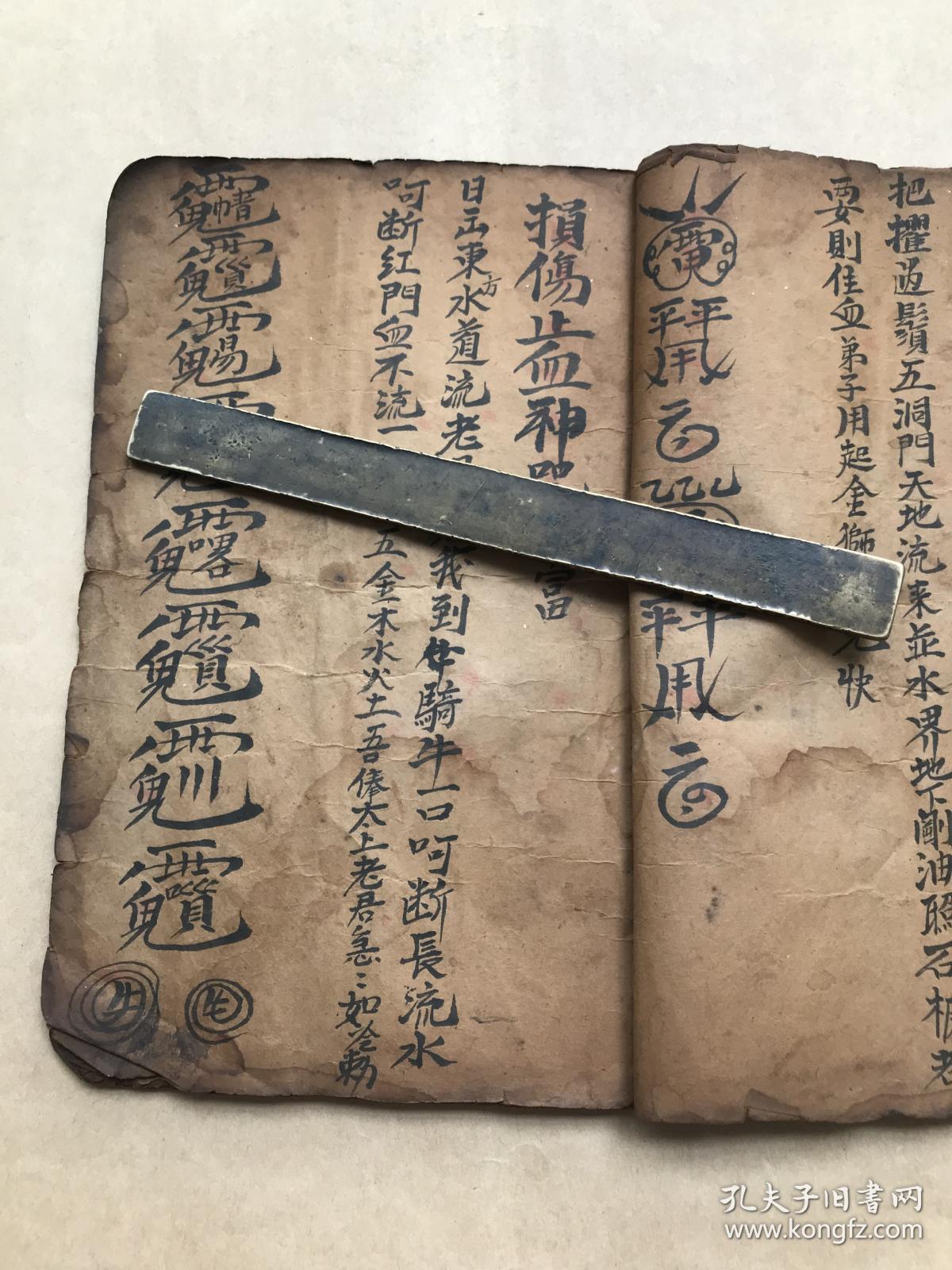 番坛水神咒,祖师水神师接骨咒,接骨水,加败毒水,铁牛水神咒,仙姑水