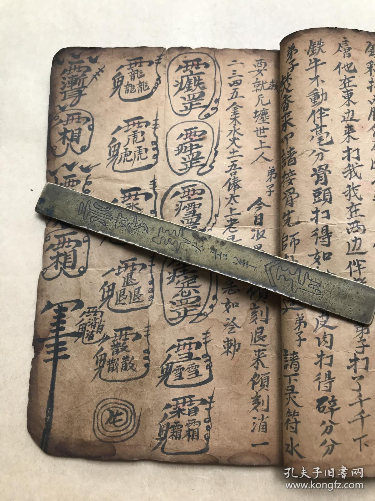 番坛水神咒,祖师水神师接骨咒,接骨水,加败毒水,铁牛水神咒,仙姑水