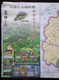 石家莊市城區圖 2011年版 2開獨版 前南峪版 石家莊市交通旅游圖（比例1：41萬），河北省交通旅游圖（比例1：158萬）， 石家莊公交線路一覽表、列車時刻表。