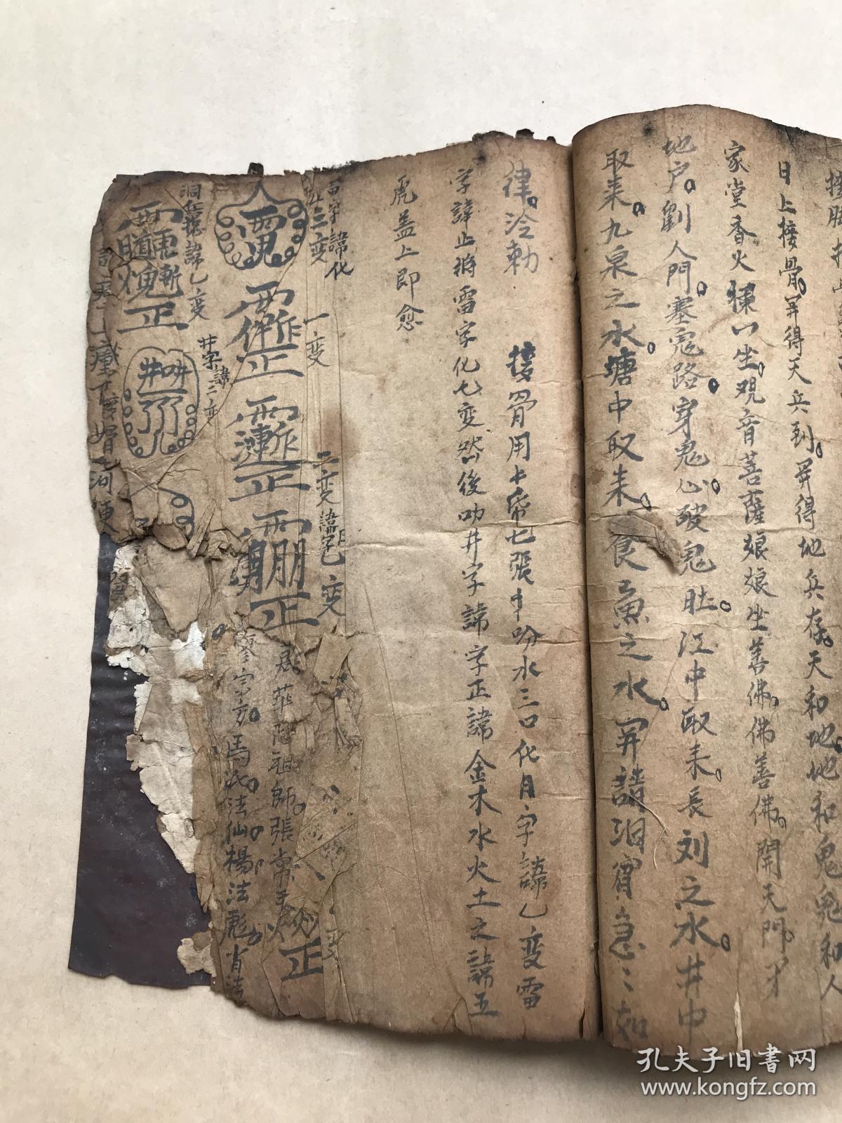 番坛水神咒,祖师水神师接骨咒,接骨水,加败毒水,铁牛水神咒,仙姑水