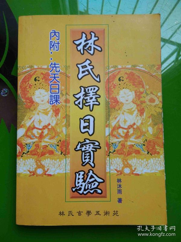 00 2018-10-03上书 加入购物车 立即购买 作者:廖金精