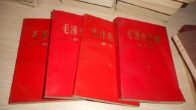 毛泽东选集（红皮版）全四卷