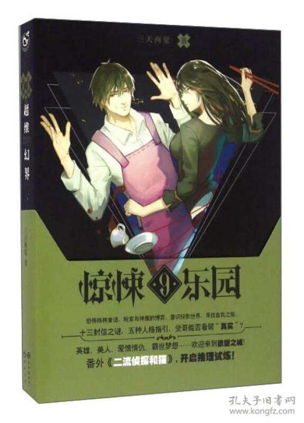 出版社:春风文艺 出版时间:2004 装帧:平装 恩典书店 山东省威海市