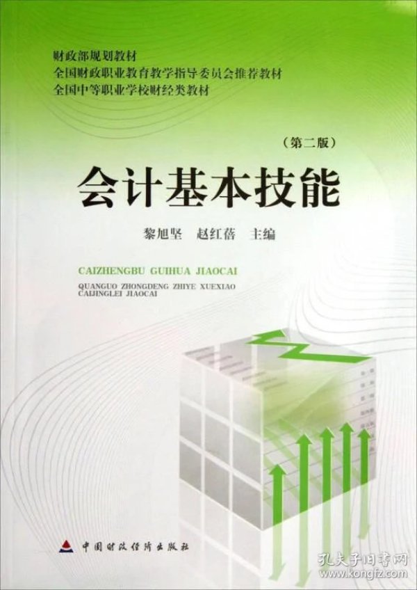 会计基础教程 p4YBAFqaPXCAHcrvAAC9Fe4zJ7w429_n.jpg