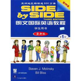 朗文国际英语教程（第1册）