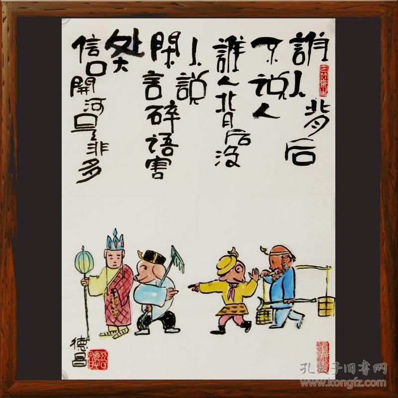 谁人背后不说人,谁人背后无人说,闲言碎语害处大,信口开河是非多1252