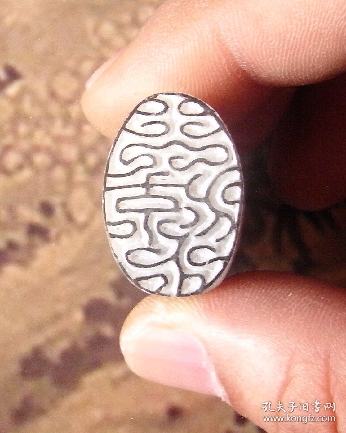 我雕虫印心堂篆刻闲章行云流水