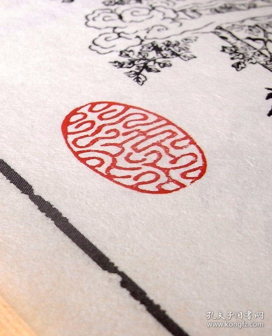 【我雕虫,印心堂】篆刻闲章.行云流水