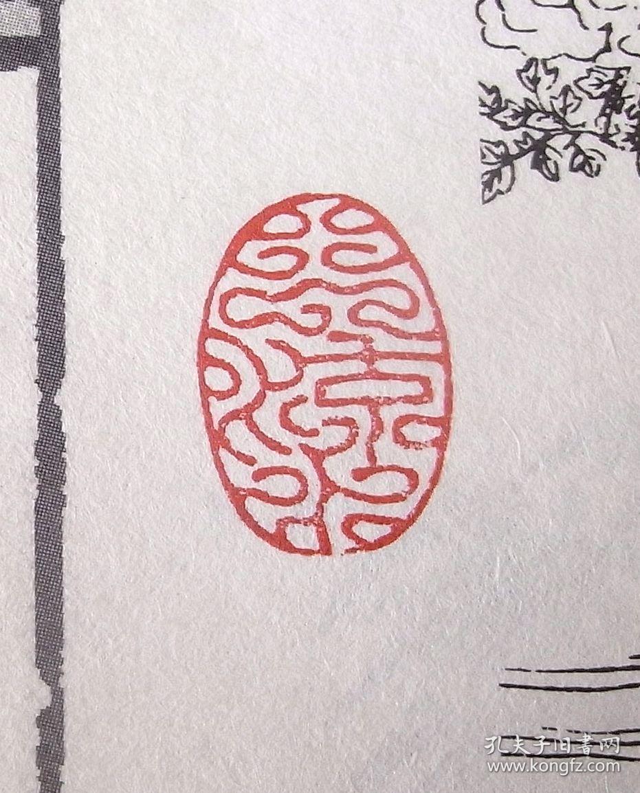 【我雕虫,印心堂】篆刻闲章.行云流水