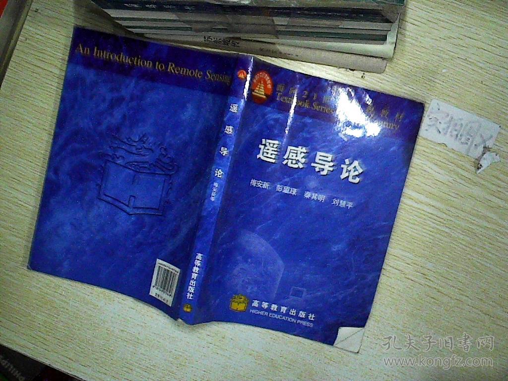 梅安新 编_孔夫子旧书网