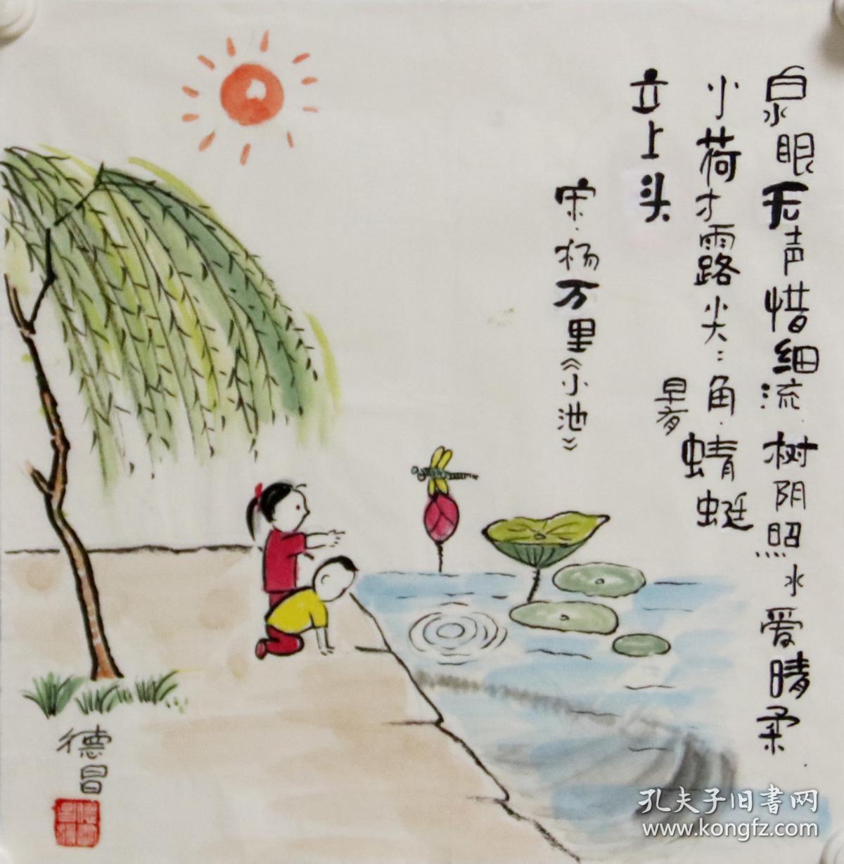 《女人观天下》出版原作 名称:小学课文古诗配画 拍品编号:32928525