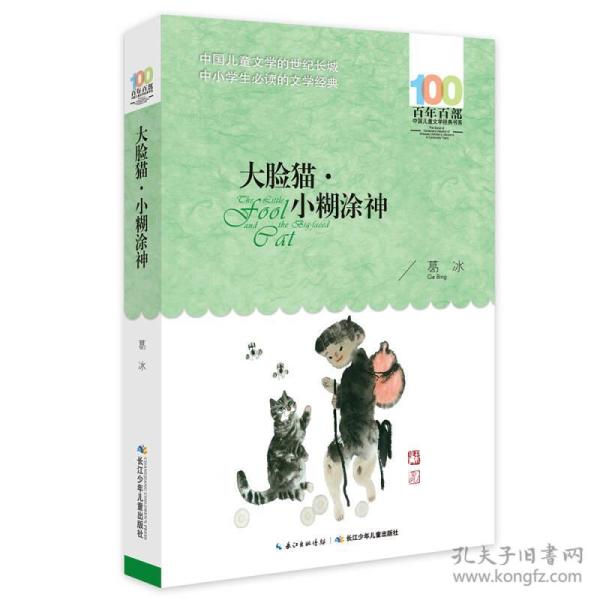 小糊涂神简谱_小糊涂神之歌简谱