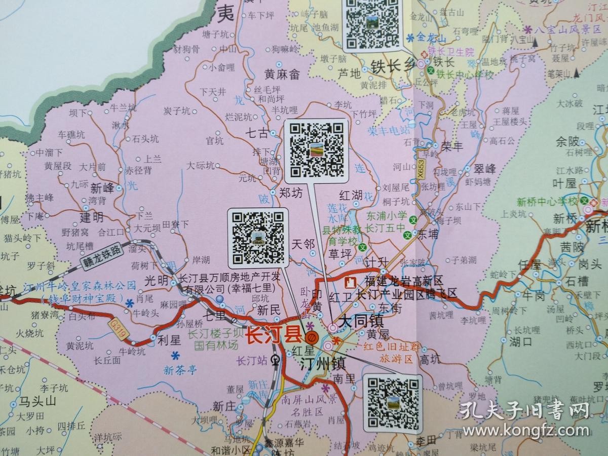 长汀县生态发展新貌全景图 2018年 长汀地图 长汀县地图 龙岩地图