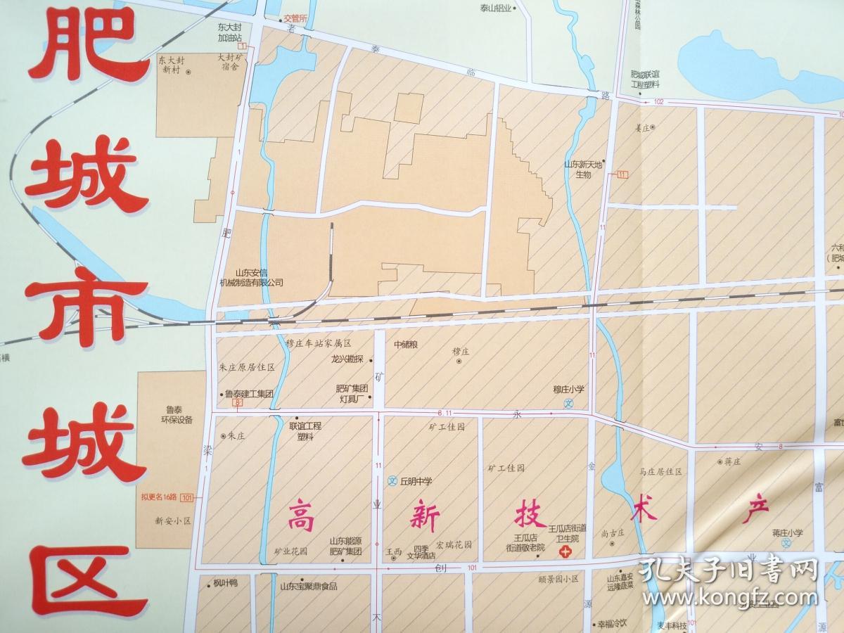 肥城市地图 肥城地图 肥城交通图 肥城城区图 泰安地图