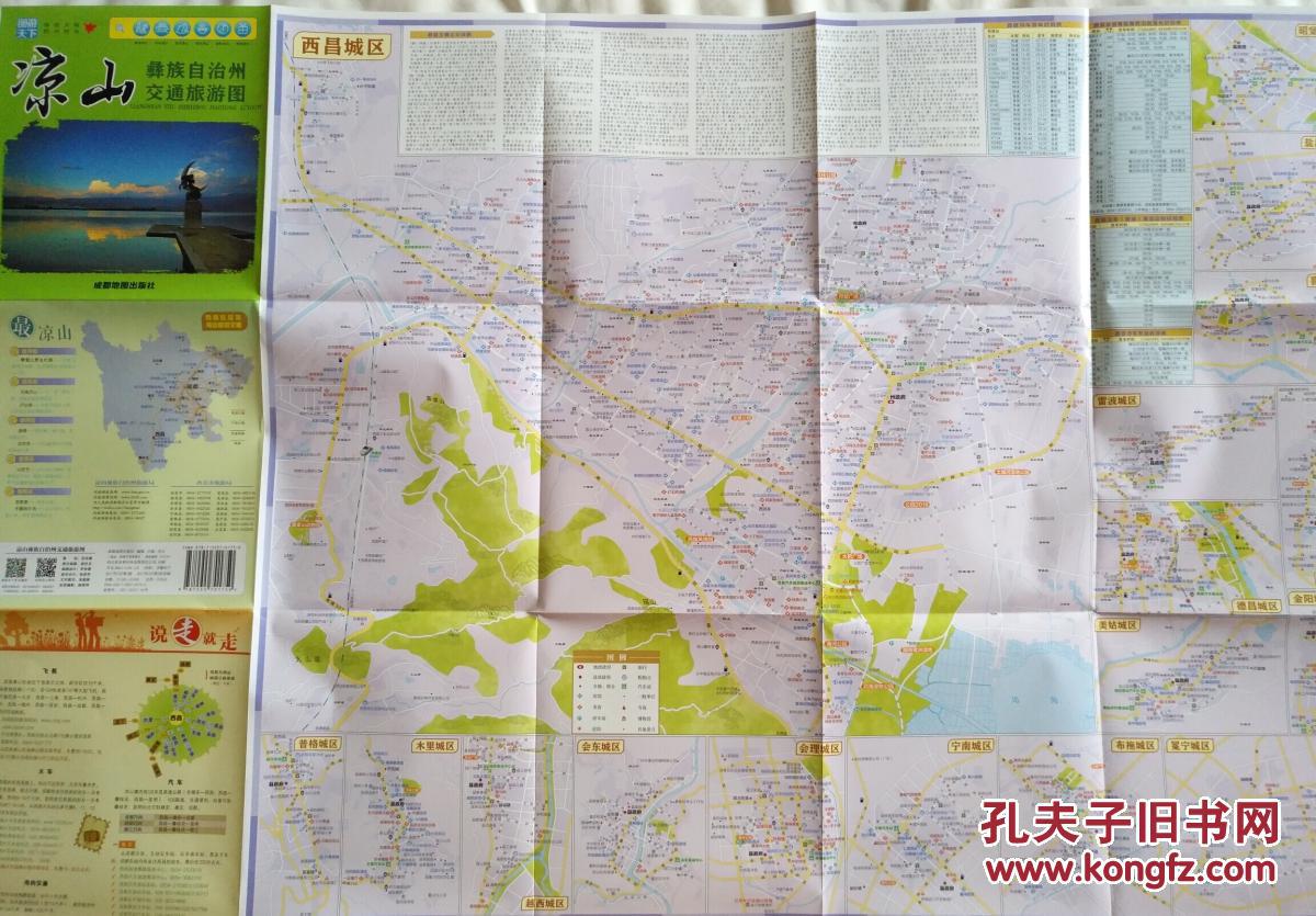 四川西昌旅游地图推荐（西昌旅游地图 景点地图）