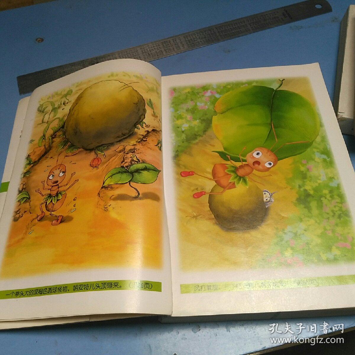 酷蚁安特儿历险记把大象搬进蚂蚁窝