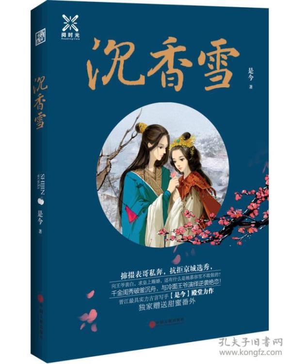 小说独爱你一味入我相思阵吃货为后大鱼 系列小说 美人难嫁折尽春风