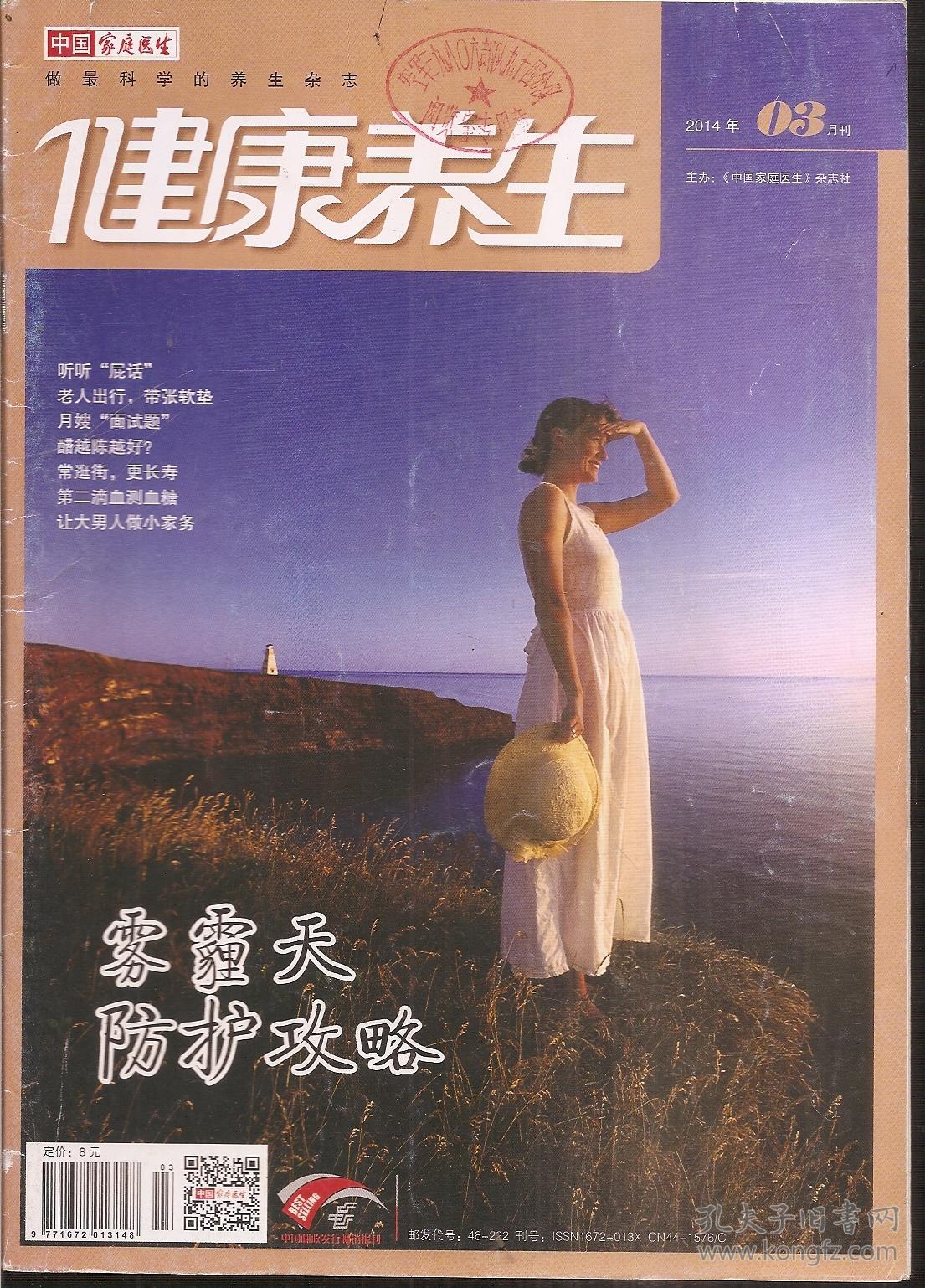 家庭养生日常(家庭养生食谱大全)-第1张图片-鲸幼网
