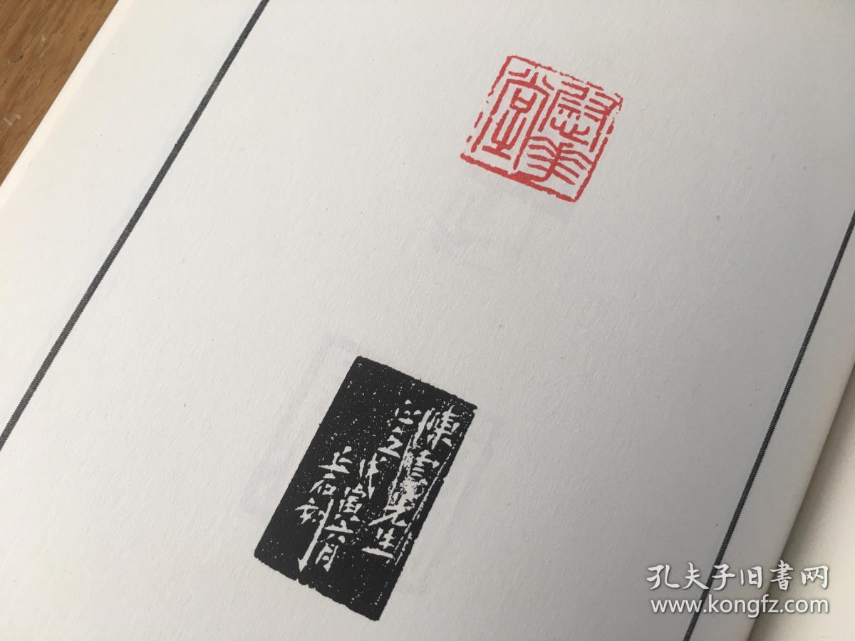 丘石篆刻选集 西泠印社印谱