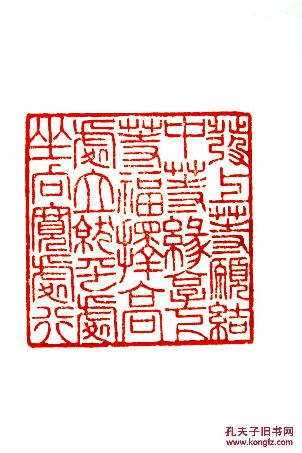 精品寿山俏色螭虎大印章 印文:发上等愿,结中等缘,享下等福;择高处立