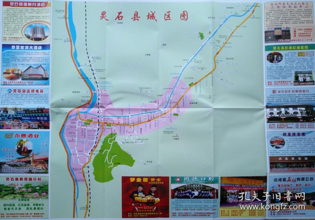 晋中市灵石县旅游交通图2018年灵石地图灵石县地图晋中地图