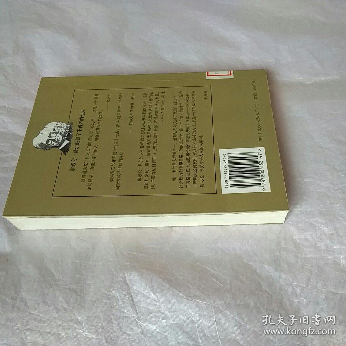 致富之道免费观看完整版下载(致富之道免费观看完整版下载高清)