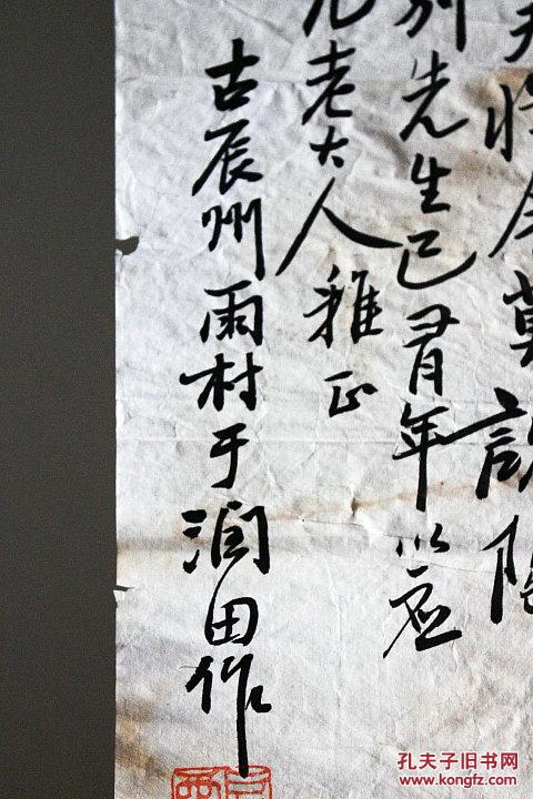 清代于润田菊花石头