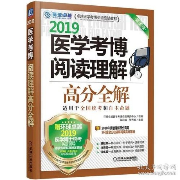 博什么组成语_两个圆能组成什么图案(3)