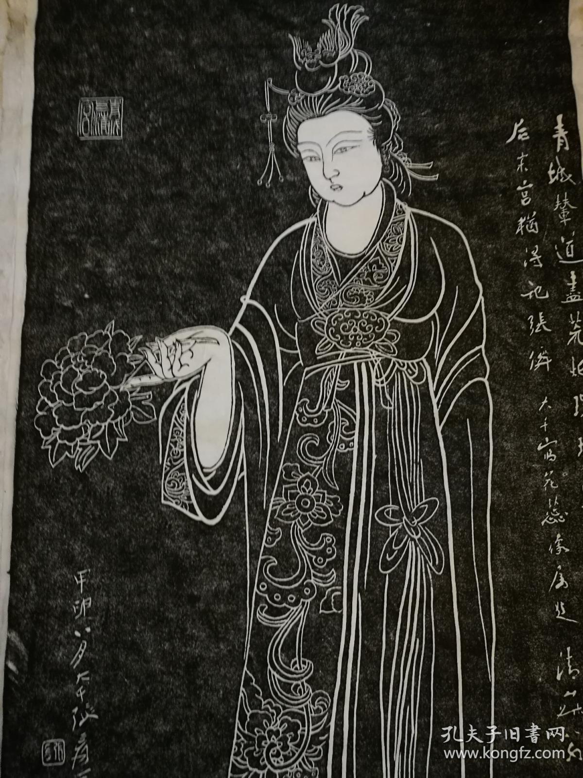 张大千绘花蕊夫人像