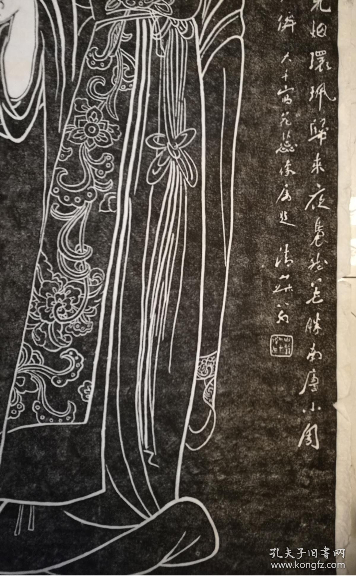 张大千绘花蕊夫人像