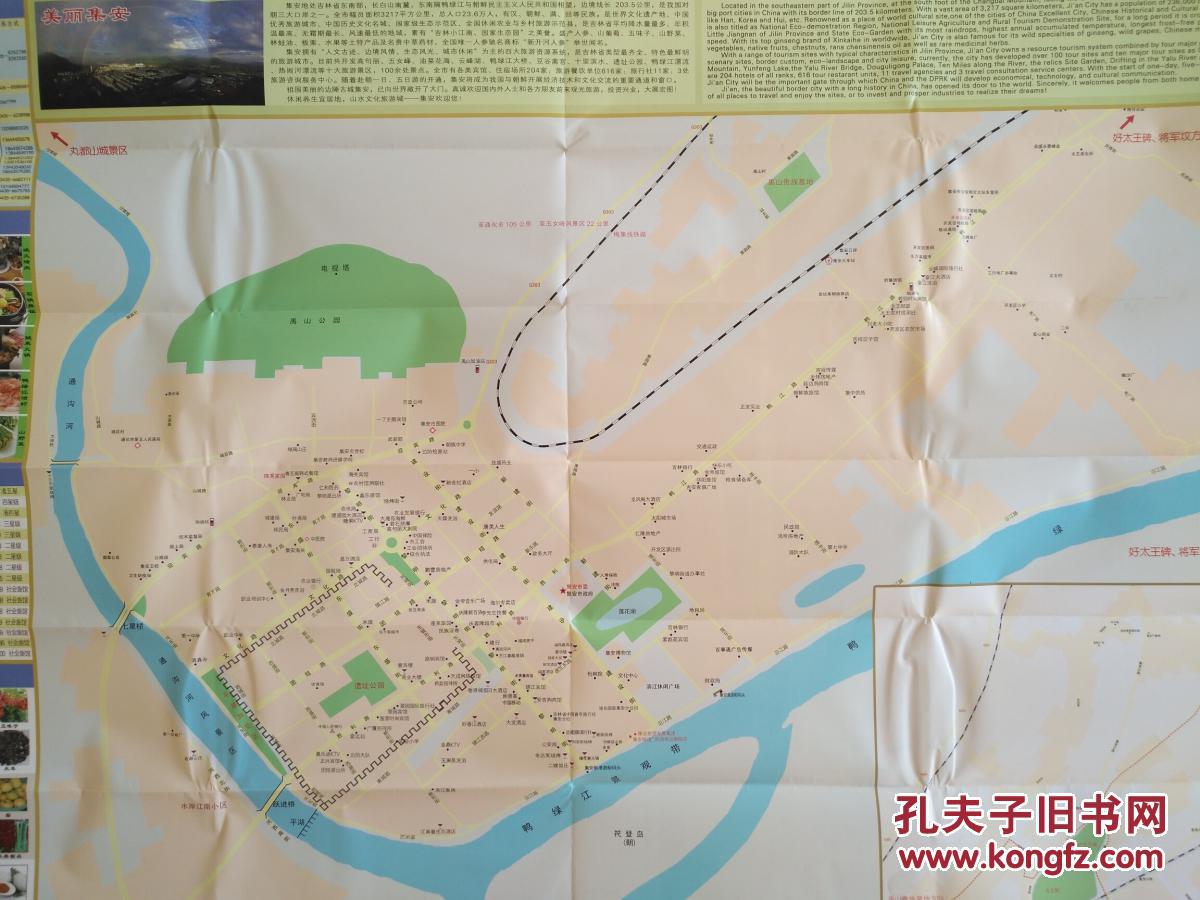 集安市旅游地图 集安市地图 集安地图 集安交通图