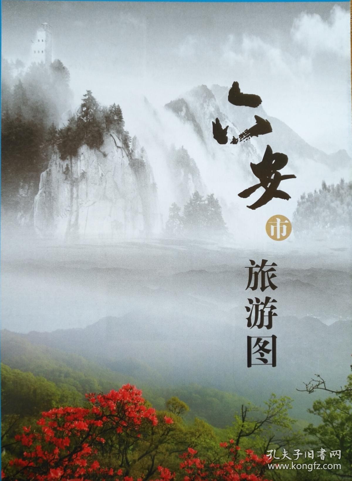 六安市旅游图 2017年9月 六安地图 六安市地图 六安交通图 六安城区图