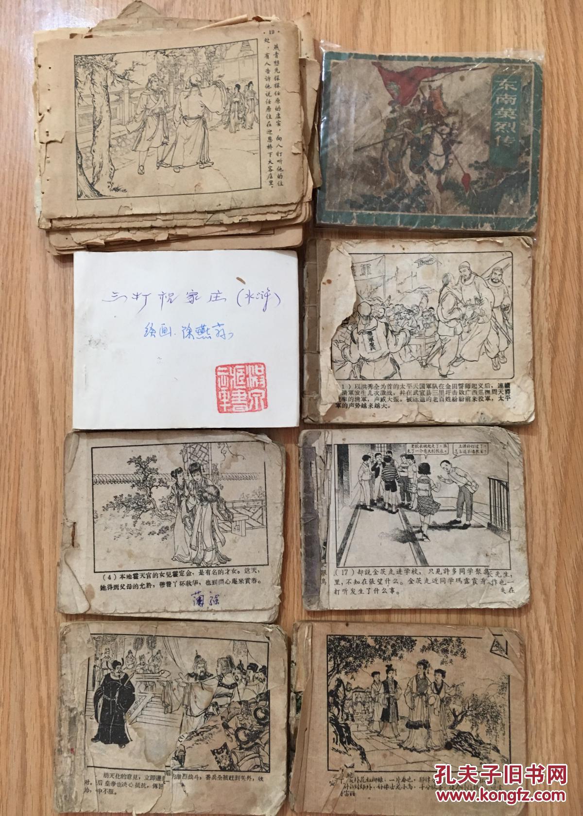 50--60年代老版连环画残本一批(共36本)(看描述)