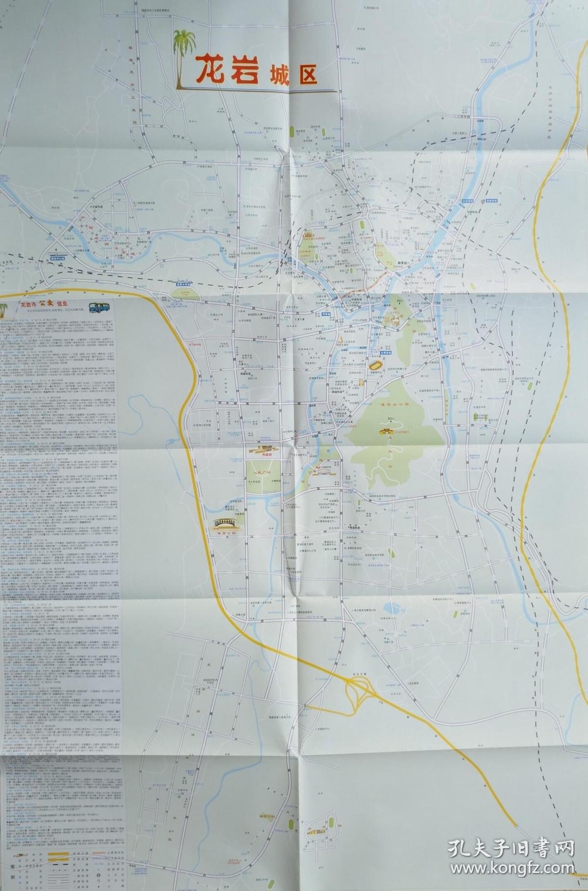 龙岩市交通旅游图2018年5月龙岩地图龙岩市地图龙岩城区龙岩交通图