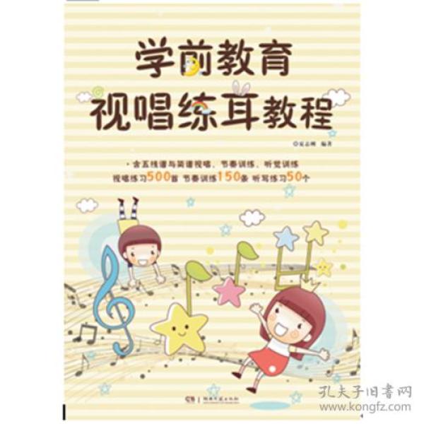 简谱视唱训练_视唱简谱(3)